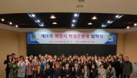 [화성시정] 화성시, 학점은행제 제11기 입학식 개최 外