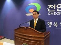 '불법 정치자금 의혹' 구본영 천안시장 "받았다가 돌려줬다"