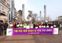 [안산시정] 안산시 ‘3·8 세계 여성의 날 기념 캠페인’ 실시 外