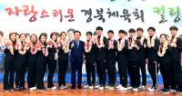 경북도, 컬링선수단 환영행사…'컬링 지원확대 방안' 내놔