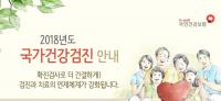 건보공단 부산본부 “암검진 미리 받GO, 선물도 받GO, 건강도 챙기GO”