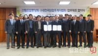 산림조합중앙회, (사)한국임업후계자협회와 업무협약 체결
