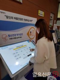 [인천시정] "시청 종합민원실서 '정신건강 자가검진 키오스크' 이용해 보세요" 外