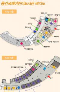 [용인시정] 용인국제어린이도서관 31일 개관 外