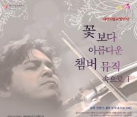 대전시향, 현악과 금관이 어우러진 봄의 앙상블 선사