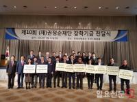 권정순재단, 한국사회복지협의회 '디딤씨앗통장'에 7200만원 후원
