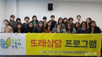 기장군, 솔리언 또래상담 지도자 양성교육 진행