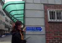 [구리시정] 구리시, 도로명주소 안내 시설물 조사 外