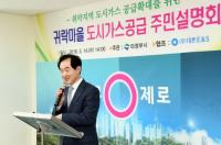  [의정부시정] 귀락마을 도시가스공급 주민설명회 外 