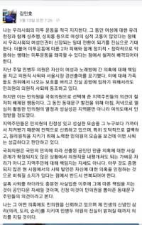 김인호 서울시의원 “민병두 의원 의원직 사퇴 번복해야”