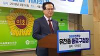 유찬종 서울시의원 "사람 돌아오는 종로 만들겠다"...종로구청장 출마