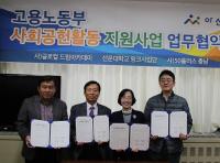 선문대 LINC+사업단, 은퇴자 일자리 매칭 '앞장'