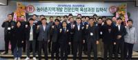 [경상대 소식] ‘주민주도 마을 만들기’ 지역개발 전문가 양성 外
