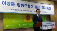 이정훈 서울시의원, "강동구를 경제도시로 완성 하겠다"...구청장 출마선언