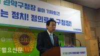 허기회 서울시의원, "주민 삶을 바꾸는 첫 번째 구청장이 되겠다"...관악구청장 출마선언
