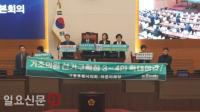 [속보] 서울시의회 바른미래당 의원들 본회의장 단상 점거