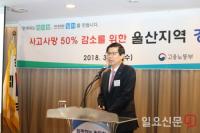 안전보건공단, 사고사망 절반 감소 위한 안전보건경영층 연찬회