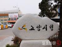 [고양시정] 고양시, ‘2018 원어민 영어교실’ 개강