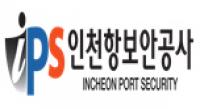 인천항 내항서 해상으로 추락한 선원 1명 구조