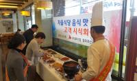 도공 대구경북본부,  '휴게소 음식문화 혁신' 팔 걷어