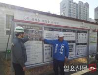 이규석 “봄철 해빙기 안전사고 만전 기해 달라”