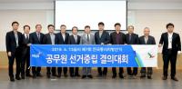파주시, 제7회 전국동시지방선거 선거중립 결의