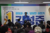 민주당 김성준 인천광역시의원 예비후보 "현장 실천가에서 인천시 정부의 정책 대안자로"