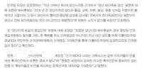 조문관 양산시장 예비후보 허위사실 유포 논란 ‘점입가경’