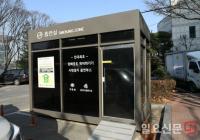 “담배꽁초를 퇴비로 만든다”