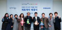 [고양시정] 고양어린이박물관, 삼성 키즈모드와 체험 전시관 구축