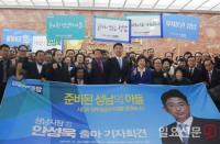 안성욱, "적폐청산과 지방분권 완성할 것“