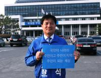 박종석 구미시장 예비후보, "대통령 지방분권 개헌안 적극 지지" 