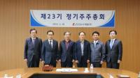 안산시, 안산도시개발(주) 투자 23년 만에 첫 이익배당