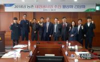 경남도·함양군·경남농협·에너지관리공단·한전, 농촌 태양광발전소 설치 사업 적극 추진