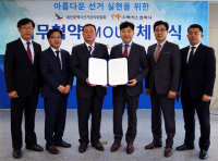대전시선관위- ㈜맥키스컴퍼니, 지방선거 홍보 협약