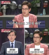 '냉장고를 부탁해' 장성규, 손석희 사장에 깜짝 도발 "내 JTBC 후배"