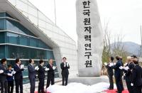 경주시, 양성자가속기연구센터 준공···국가 첨단산업 중심 도약