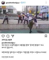 '문재인 빨갱이' 대구 초등학생···"시킨 어른이 문제"