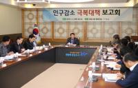 [포항시정] 포항시, 인구감소 극복위해 '사람 모이는 도시' 조성 外