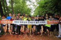 대전 계족산 맨발축제 내달 12~13일 개최