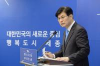 세종시, 세계 5개 스마트시티 시범도시로 선정