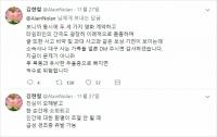'유아인 경조증 진단' 김현철 정신과전문의, 우울증 환자와 부적절한 관계 논란
