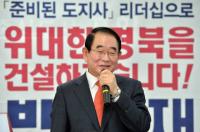 박명재 "경북도민, 안정되고 능력있는 후보 선택할 것 믿어"