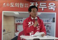 포항 죽도시장 상인단체, 장두욱 예비후보 지지 선언