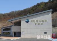 ‘사천시누리원’ 지목변경 불법행위 제재 못하나?