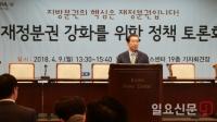 박원순 시장 “지방분권 핵심인 재정분권 로드맵 새롭게 짜야”