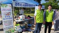 [경주시정] '찾아가는 읍면동 복지센터' 실시 外