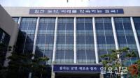 칠곡군, 엉터리 허가신청서 알고도 허가 내 줘…졸속행정 지적