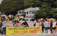 현대산업개발 아이파크 분양률 조작 인력동원 ‘동영상’ 존재 일파만파