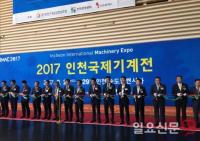 인천관광공사, 인천국제기계전 9월5일 개최